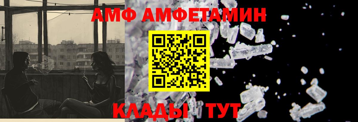 Юрга  АМФ  Вход с VPN  Амфетамин Premium  АМФЕТАМИН 