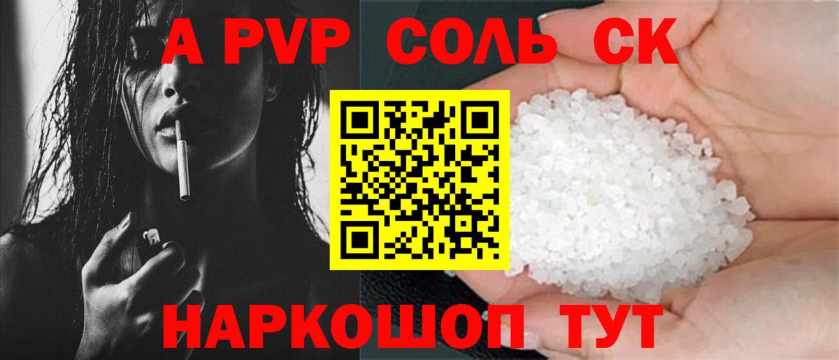 Alpha-PVP Crystall  Alpha-PVP кристаллы  Юрга  Вход с VPN 