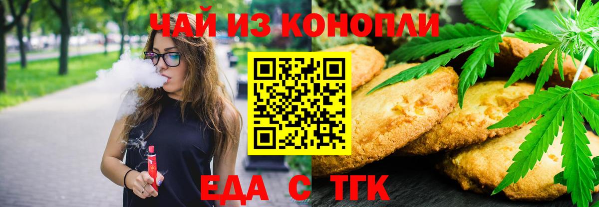 Canna-Cookies конопля Юрга