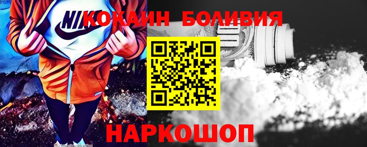 Кокаин 99%  Cocaine Columbia  Юрга  Вход с VPN 