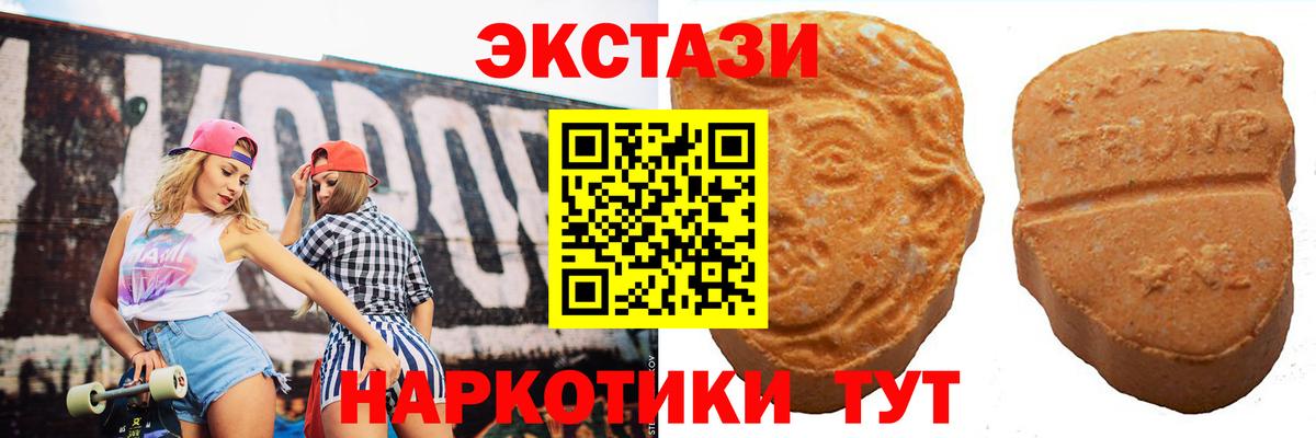Экстази  Вход с VPN  наркота  Юрга  ЭКСТАЗИ 250 мг  Ecstasy диски 