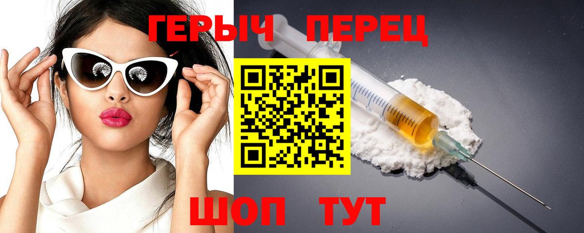ГЕРОИН белый Юрга