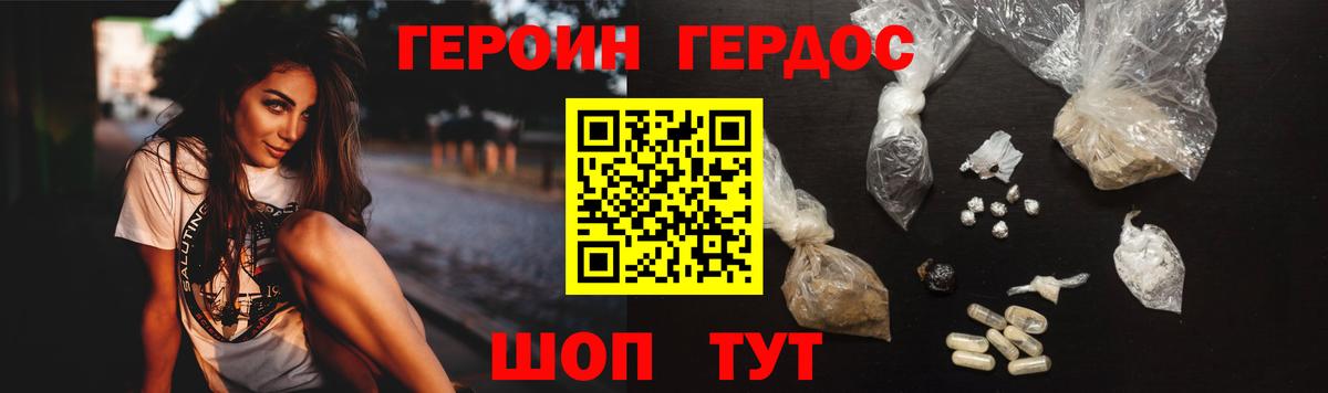 Героин белый  Вход с VPN  Юрга 