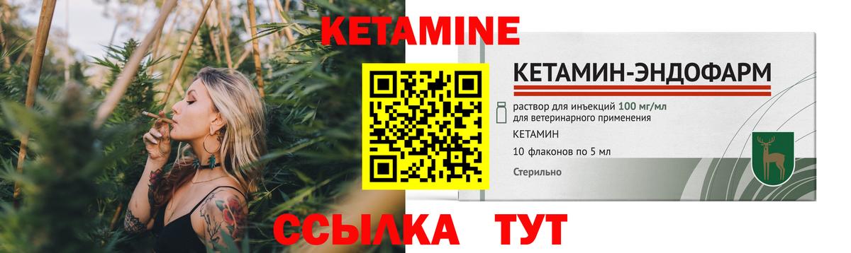 КЕТАМИН ketamine  Вход с VPN  Юрга  площадка формула  Кетамин ketamine 