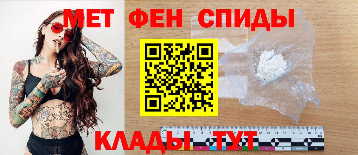 Первитин винт Юрга