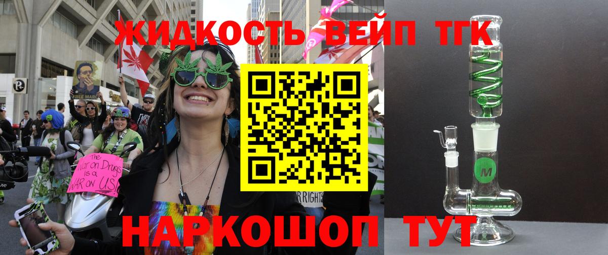 Юрга  ТГК жижа  Вход с VPN 